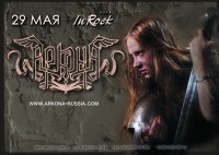 Arkona