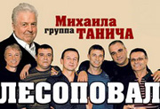 Lesopoval