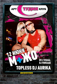 Topless DJ AURIKA