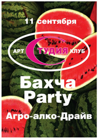 �����-party