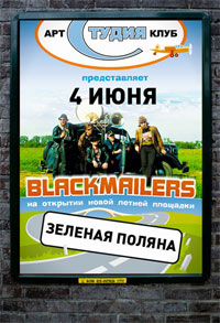 BLACKMAILERS REKORD ORKESTR 