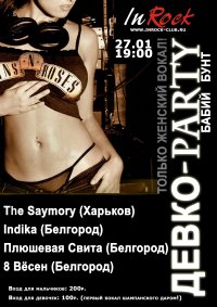 �����party