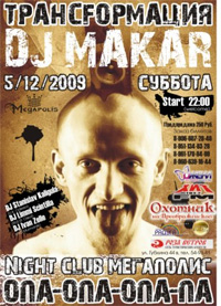������������� DJ Makar