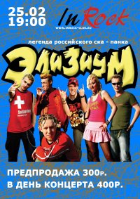 ������� � InRock