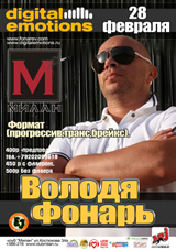 fonar