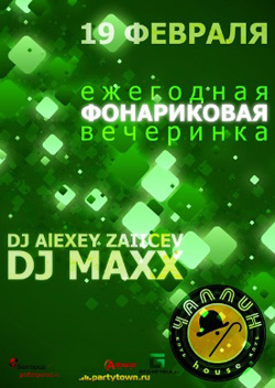 �������-party