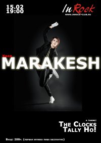 MARAKESH � ����� InRock