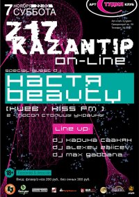 Z17 kazantip online