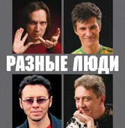 raznieluydi