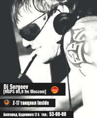DJSergeev