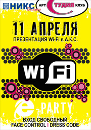 wi-fi